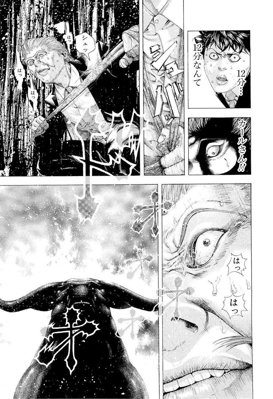 Usogui - Chapter Volume_16 - Page 12